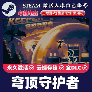 穹顶守护者 正版Steam激活码CDKey入库Dome Keeper 全DLC单人游戏