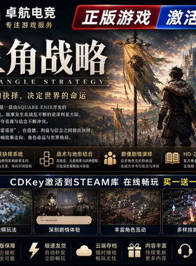 三角战略 正版Steam激活码CDKey入库 TRIANGLE STRATEGY全DLC游戏