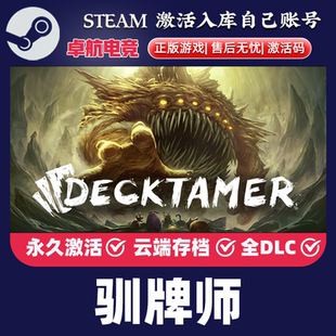 驯牌师 正版Steam激活码CDKey入库 Decktamer 全DLC牌组构建游戏