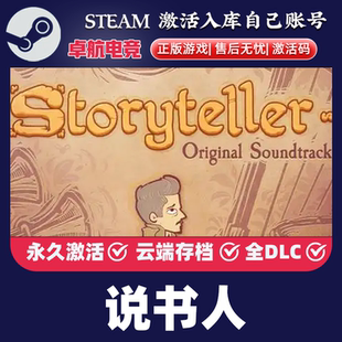 说书人 正版Steam激活码CDKey入库 Storyteller全DLC互动小说游戏