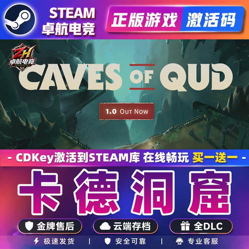 卡德洞窟 正版Steam激活码CDKey入库 Caves of Qud 全DLC科幻游戏