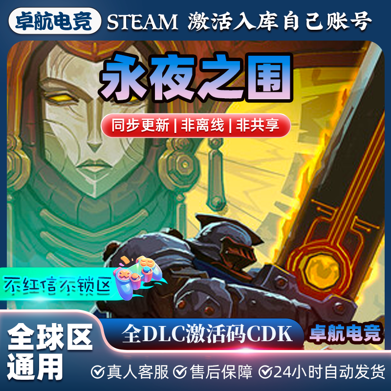 永夜之围 正版Steam激活码CDKey入库As We Descend 全DLC策略游戏