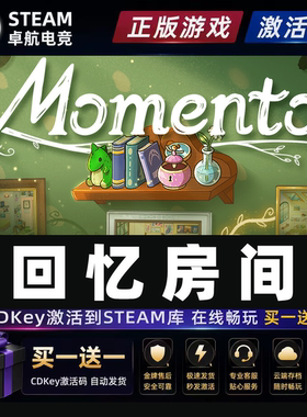 回忆房间Steam激活自己库里Momento全DLC包更新单机电脑休闲游戏