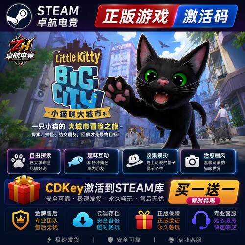 小猫咪大城市 正版Steam激活码CDKey入库全DLC治愈系可爱猫类游戏