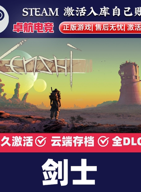 剑士 正版Steam激活码CDKey入库 Kenshi  全DLC开放世界 策略游戏