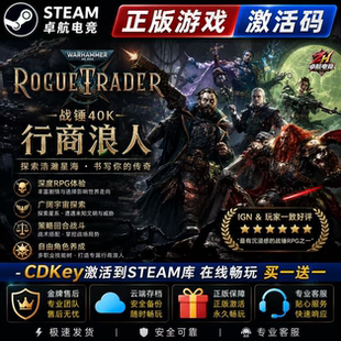 战锤40K行商浪人正版Steam激活码CDKey入库全球全DLC角色扮演游戏