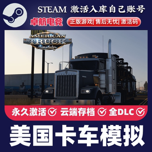 美国卡车模拟Steam激活码 CDKey American Truck Simulator 全DLC