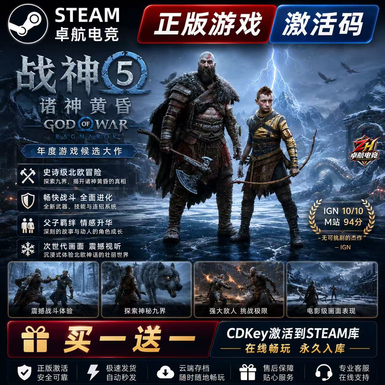 战神5诸神黄昏 Steam激活码CDKey入库 God of War Ragnarok 全DLC