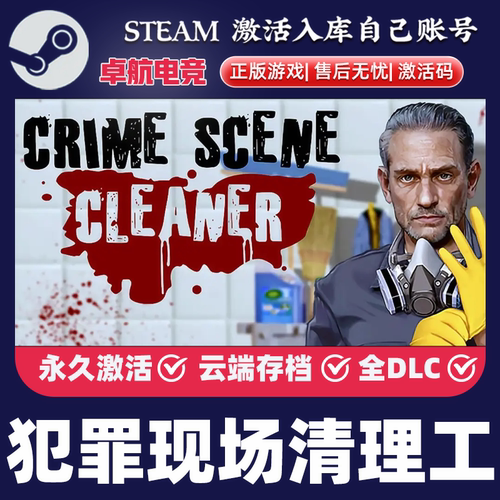 犯罪现场清理工 Steam激活码 CDKey入库Crime Scene Cleaner 游戏