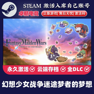 幻想少女战争 迷途梦者的梦想 正版Steam激活码CDKey入库 全DLC