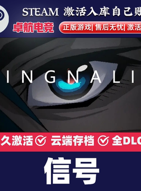 信号 正版Steam激活码CDKey入库 SIGNALIS 全DLC生存恐怖冒险游戏