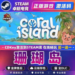 珊瑚岛 正版Steam激活码CDKey入库Coral Island全DLC模拟策略游戏
