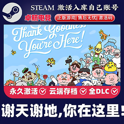 谢天谢地,你在这里!正版Steam激活码Thank Goodness You're Here!