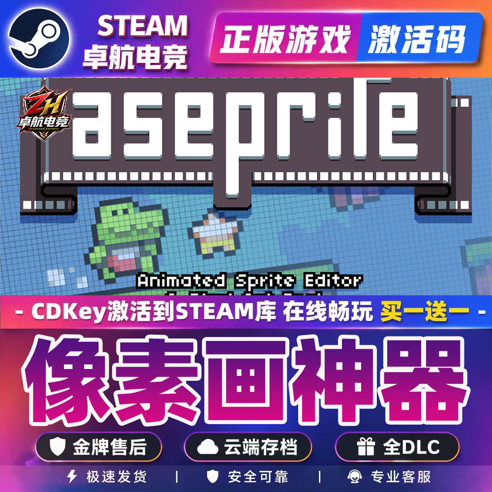 像素画神器Aseprite 正版Steam激活码CDKey入库 设计软件实用工具