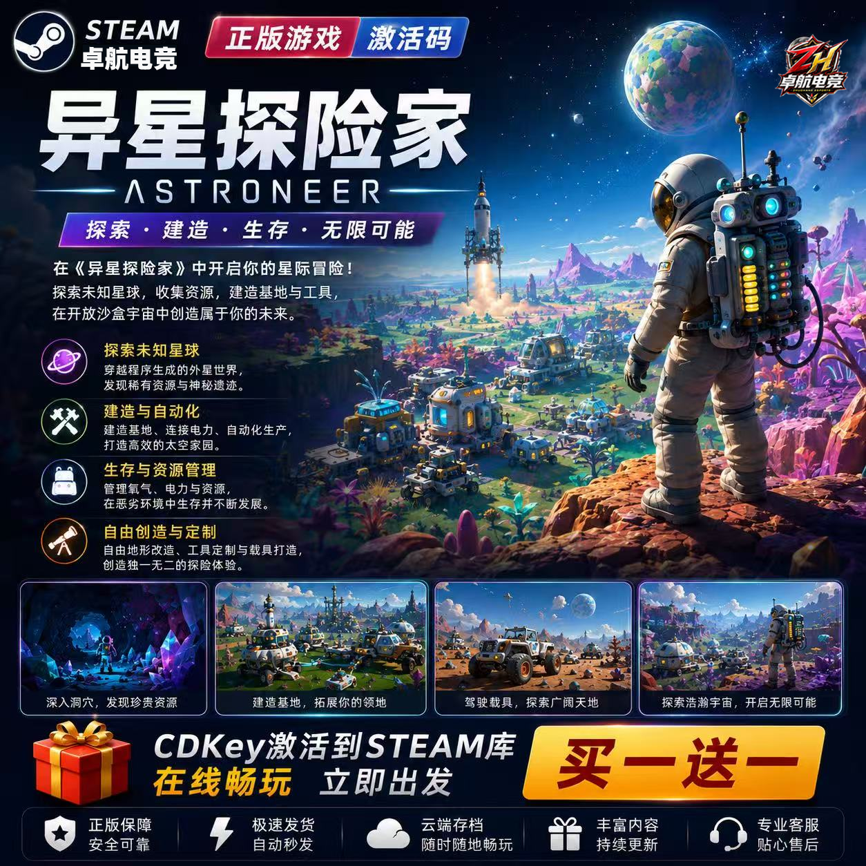 异星探险家正版Steam激活码CDKey入库ASTRONEER全DLC开放世界游戏