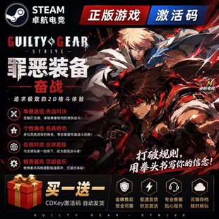 罪恶装备奋战 正版Steam激活码CDKey入库GUILTY GEAR STRIVE全DLC