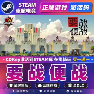 要战便战Steam激活码CDKey入库 Diplomacy is Not an Option全DLC
