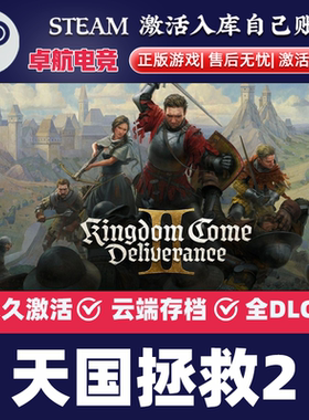 天国拯救2 Steam激活码 CDKey入库 Kingdom Come Deliverance II