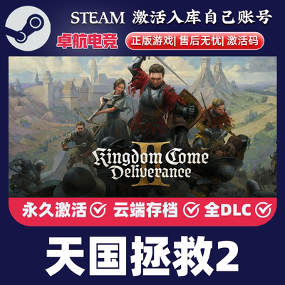 天国拯救2 Steam激活码 CDKey入库 Kingdom Come Deliverance II