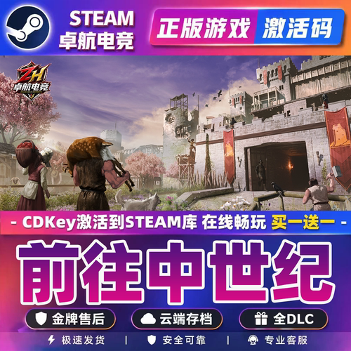 前往中世纪 正版Steam激活码CDKey入库 Going Medieval 全DLC游戏