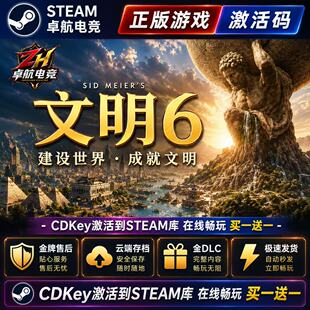 文明6 正版Steam激活码CDKey入库 Sid Meier’s Civilization VI
