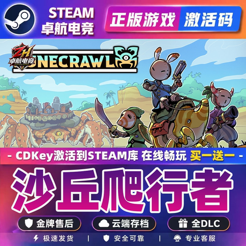 沙丘爬行者正版Steam激活码CDKey入库DuneCrawl全DLC动作冒险游戏