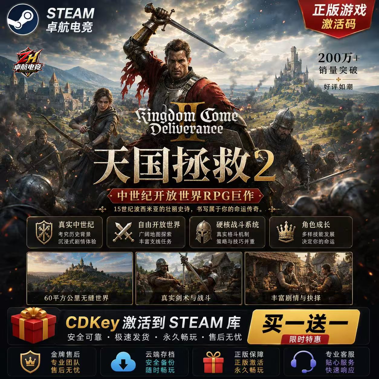 天国拯救2 Steam激活码 CDKey入库 Kingdom Come Deliverance II