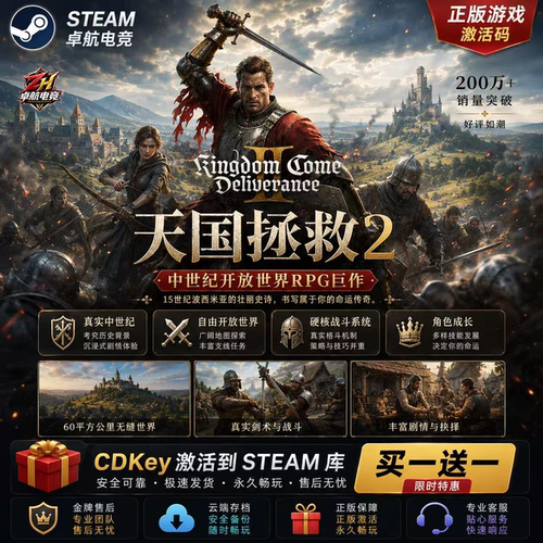 天国拯救2 Steam激活码 CDKey入库 Kingdom Come Deliverance II