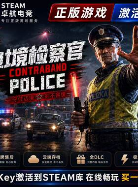 边境检察官正版Steam激活码CDKey入库Contraband Police全DLC游戏