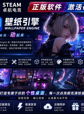Wallpaper Engine 壁纸引擎 Steam激活码 CDKey入库全DLC实用工具