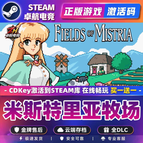 米斯特里亚牧场 正版Steam激活码CDKey入库Fields of Mistria游戏