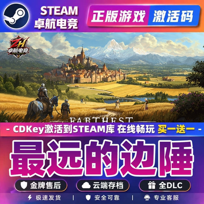 遥远 最远的边陲 Steam激活码 CDKey入库 Farthest Frontier全DLC