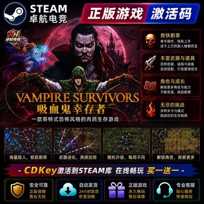 吸血鬼幸存者Steam激活码CDKey入库 Vampire Survivors 全DLC游戏