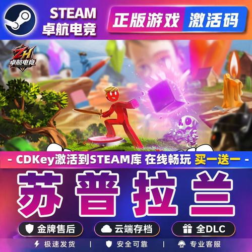 苏普拉兰 正版Steam激活码CDKey入库 Supraland全DLC平台解谜游戏