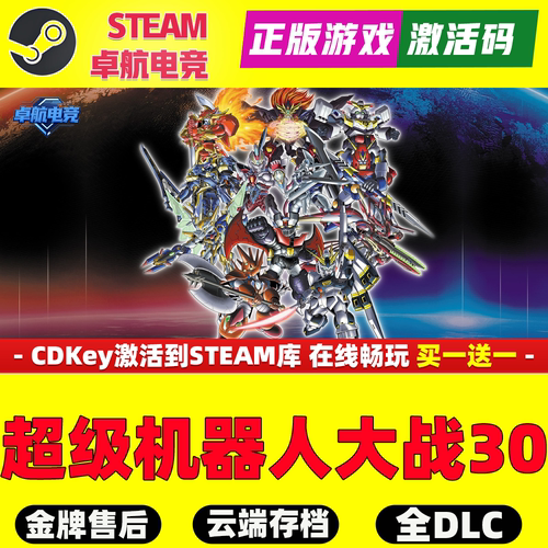 超级机器人大战30 正版Steam激活码CDKey入库Super Robot Wars 30