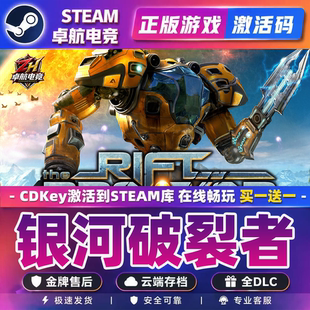 银河破裂者 正版Steam激活码CDKey入库 The Riftbreaker全DLC游戏