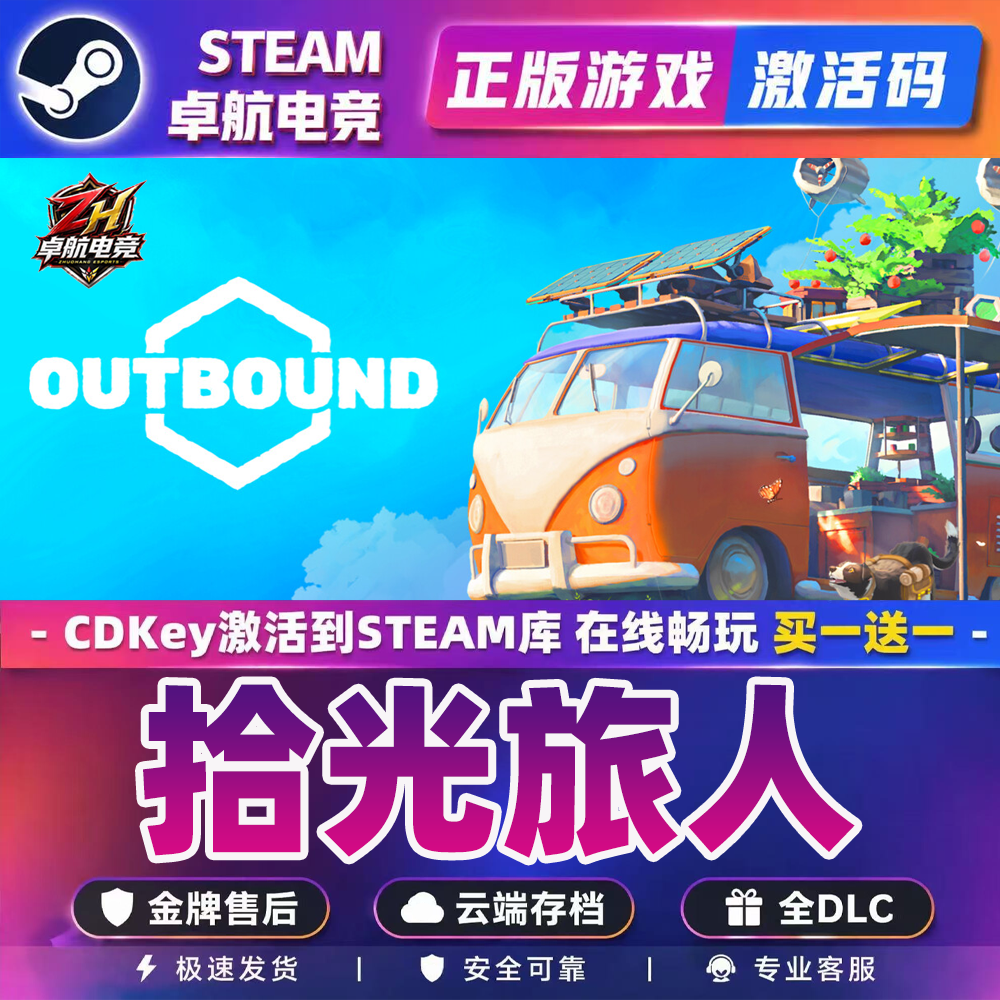 拾光旅人游戏Steam激活码CDK全DLC入库全球国区Outbound中文电脑