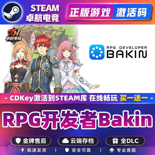 RPG Developer Bakin 正版Steam激活码CDKey入库 全DLC 游戏开发