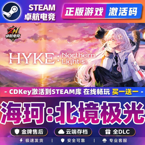 海珂:北境极光 正版Steam激活码CDKey入库 全DLC日系角色扮演游戏