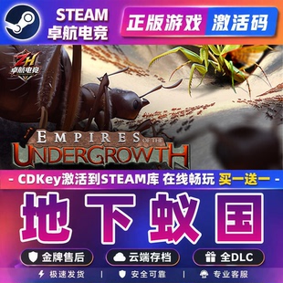 地下蚁国 正版Steam激活码入库 Empires of the Undergrowth全DLC