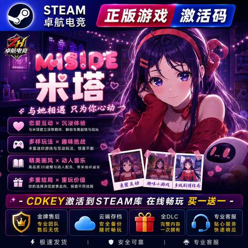 米塔 正版Steam激活码CDKey入库 Hogwarts Legacy全DLC游戏