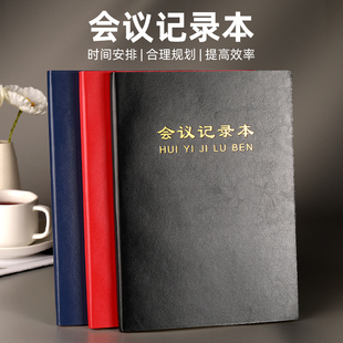 B5会议记录本专用简约工作办公会议日记本商务笔记本子定制logo