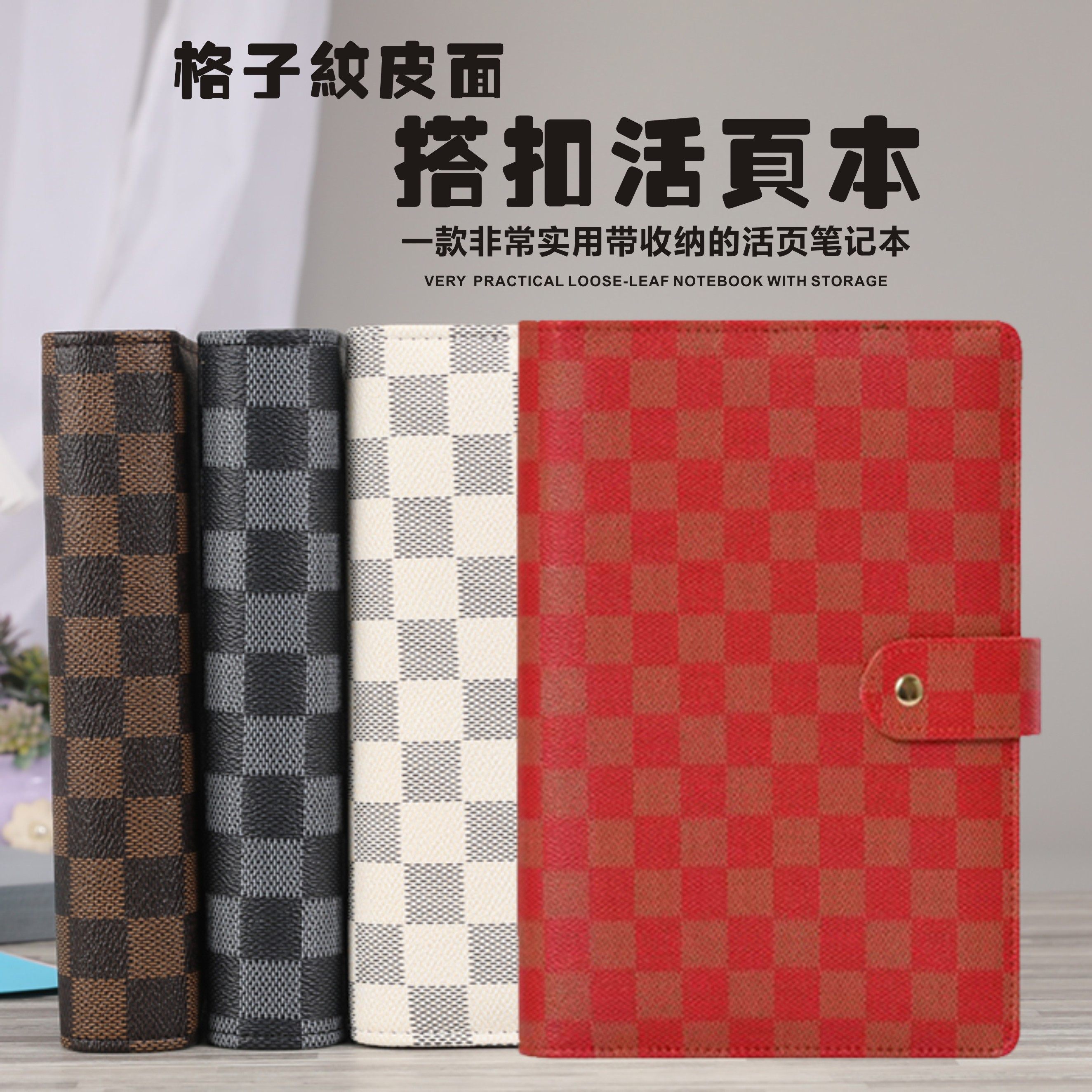 A5马卡龙活页本A6高档皮革封面格子纹笔记本A7现金预算手账记事本
