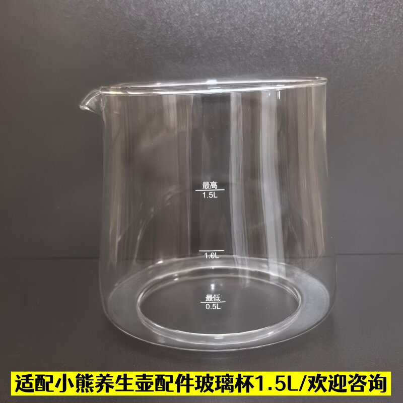 通用小熊养生壶配件玻璃杯单壶体