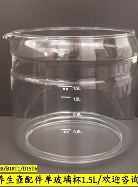 小熊养生壶配件玻璃杯单壶体1.5L
