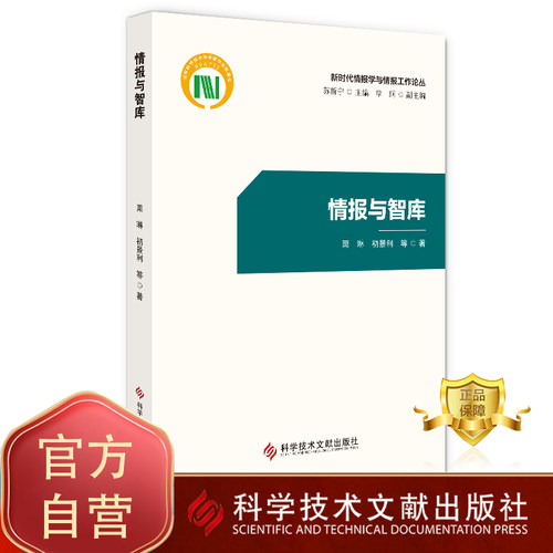 出版社旗舰店 正品保障