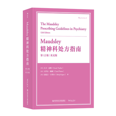 正版包邮 Maudsley精神科处方指南:第12版:英文版 大卫·泰勒 卡罗尔·佩顿 史缇吉·卡普尔  临床医学书籍官方正品自营
