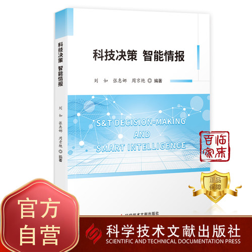 出版社旗舰店  正品保障