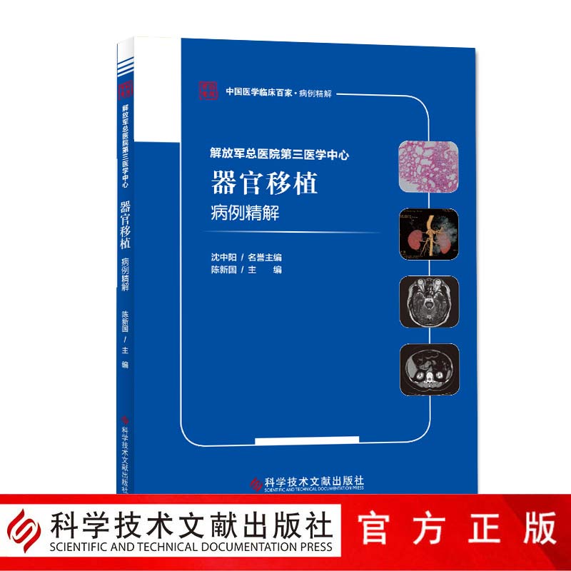 出版社旗舰店 正品保障