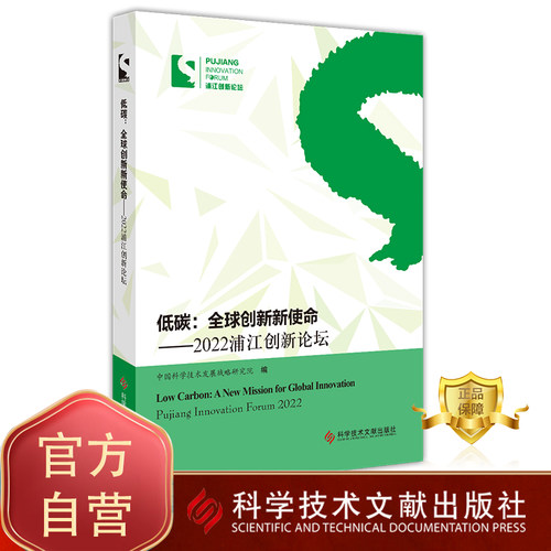 科学技术文献出版社书籍正品保障